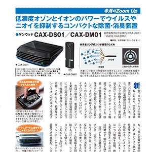 サムネイル：特選街　2021年5月1日発刊