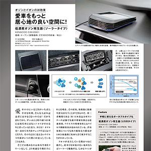 サムネイル：car magazine 2021年4月6日発刊