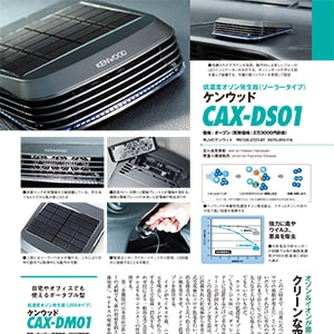 サムネイル：driver 2021年4月20日発刊
