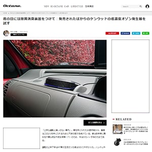サムネイル：Octane 2021年3月31日
