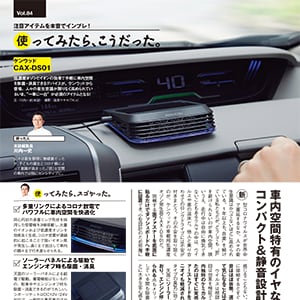 サムネイル：GetNavi 2021年4月24日発刊