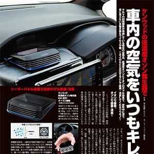 サムネイル：monoマガジン 2021年4月16日発刊
