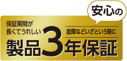 Made in JAPAN 日本製